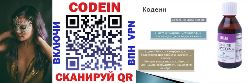 Codein Purple Drank  мега ONION  Тарко-Сале 