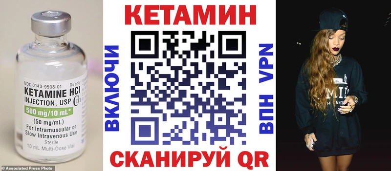 Кетамин VHQ  купить закладку  Тарко-Сале 